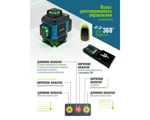 Профессиональный Лазерный уровень (нивелир) LT 4D 16 линий серии X